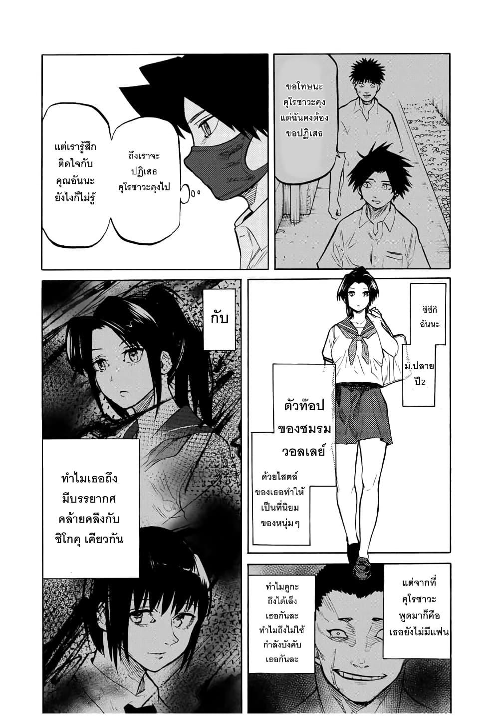Juujika no Rokunin Chap 43 - Next Chap 44