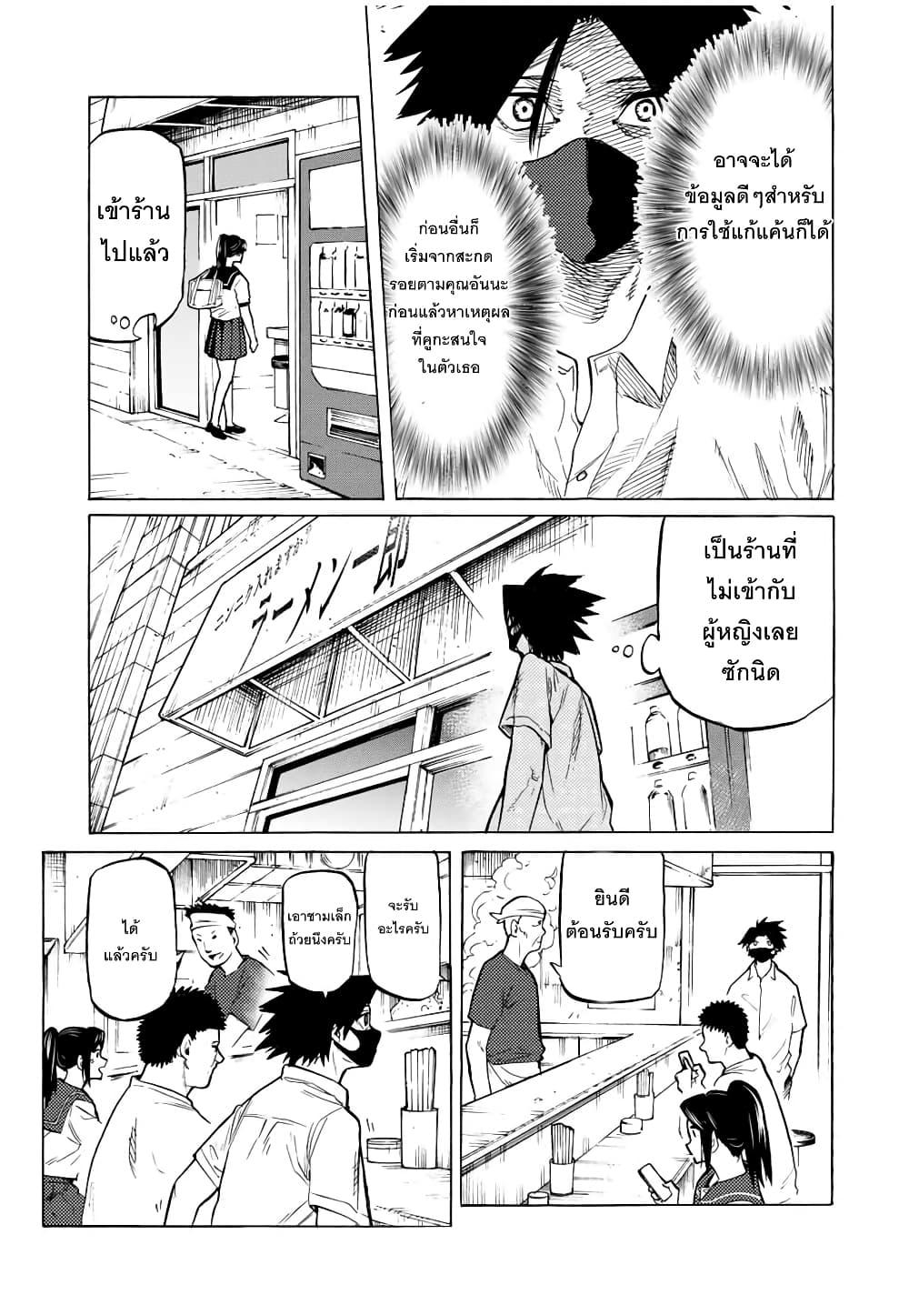Juujika no Rokunin Chap 43 - Next Chap 44