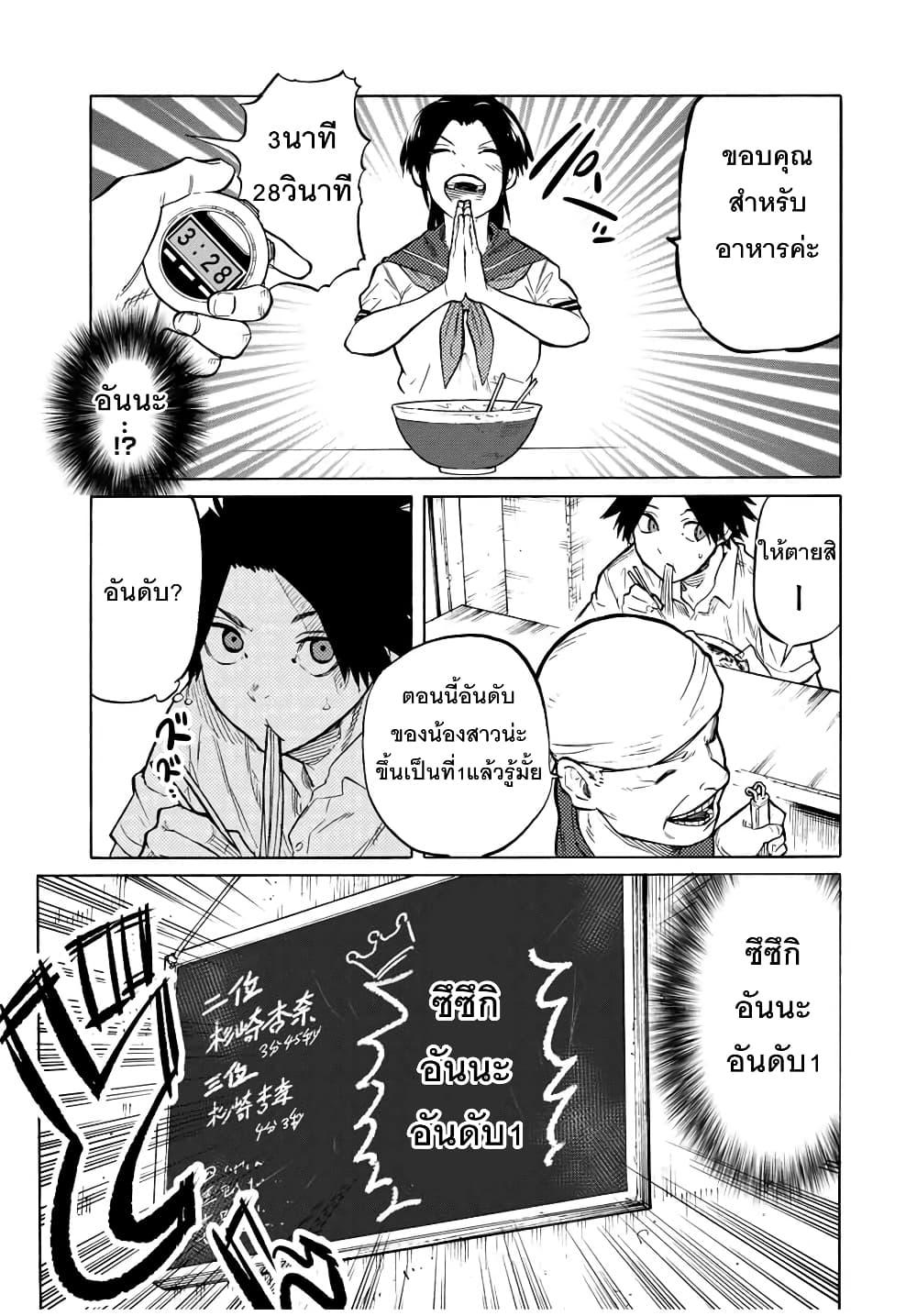 Juujika no Rokunin Chap 43 - Next Chap 44