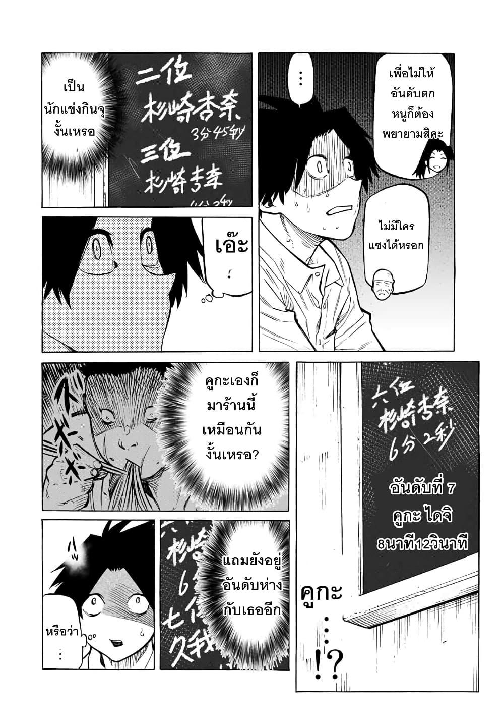 Juujika no Rokunin Chap 43 - Next Chap 44