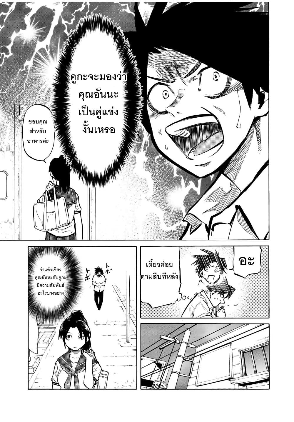 Juujika no Rokunin Chap 43 - Next Chap 44