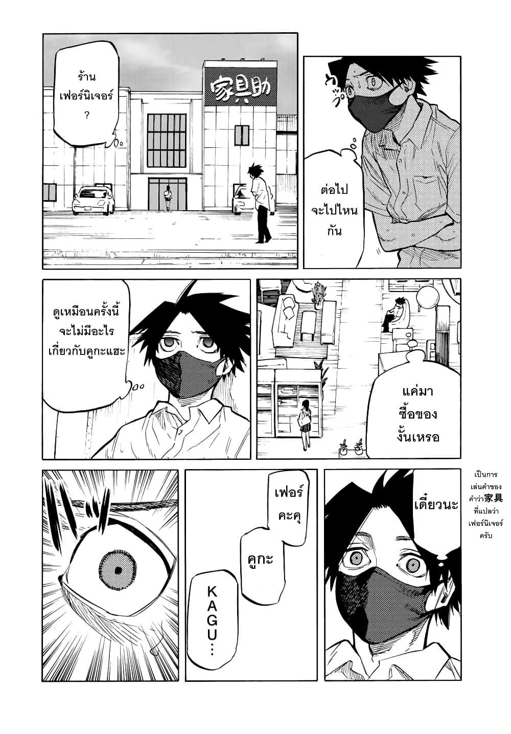 Juujika no Rokunin Chap 43 - Next Chap 44