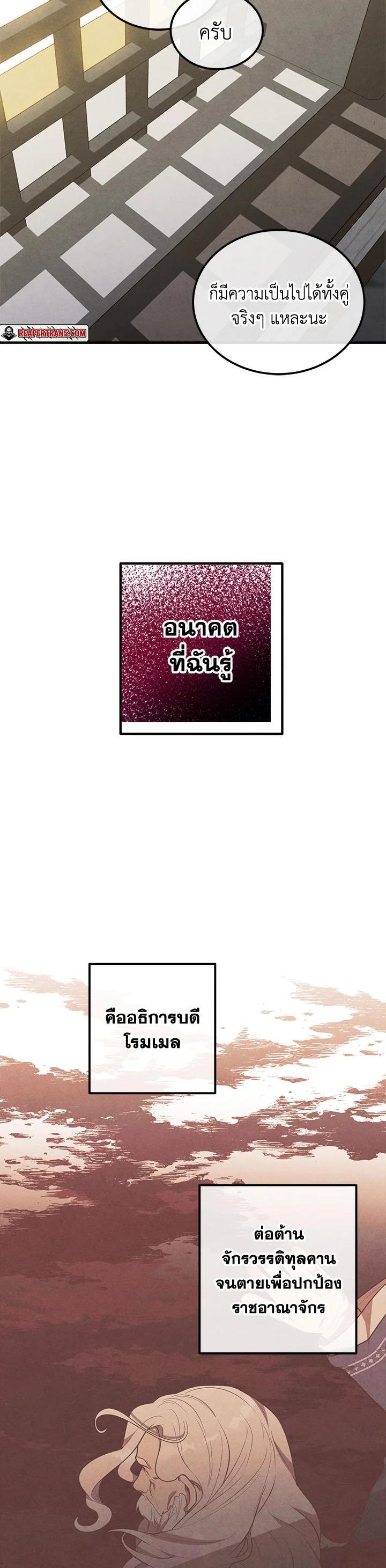 Legendary Youngest Son of the Marquis House Chap 94 - Next Chap 95