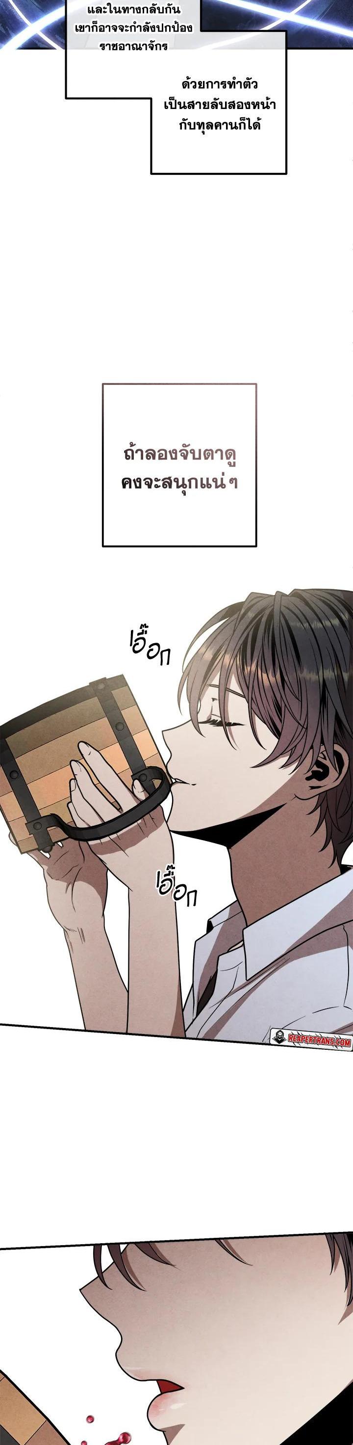 Legendary Youngest Son of the Marquis House Chap 94 - Next Chap 95