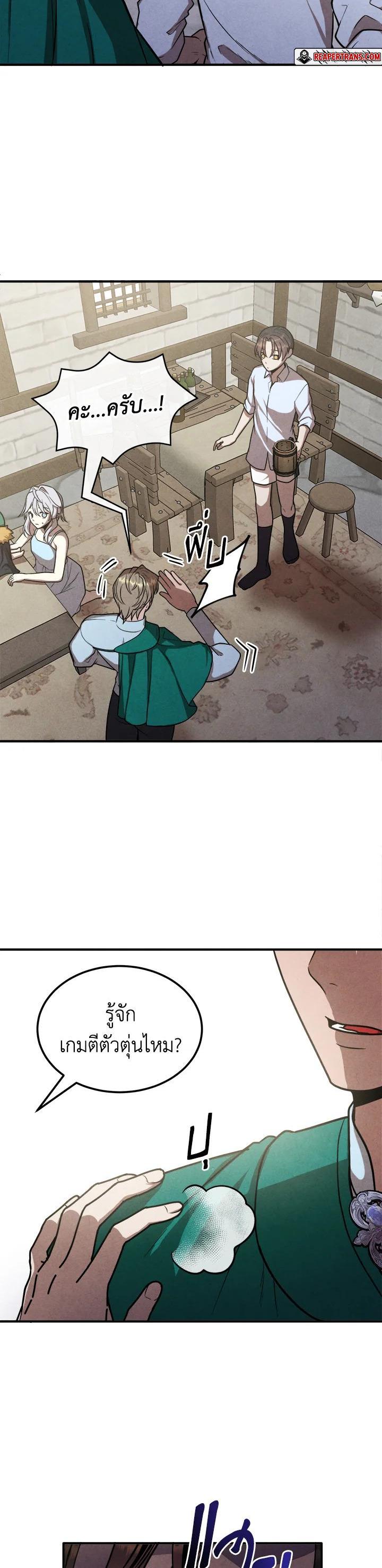 Legendary Youngest Son of the Marquis House Chap 94 - Next Chap 95