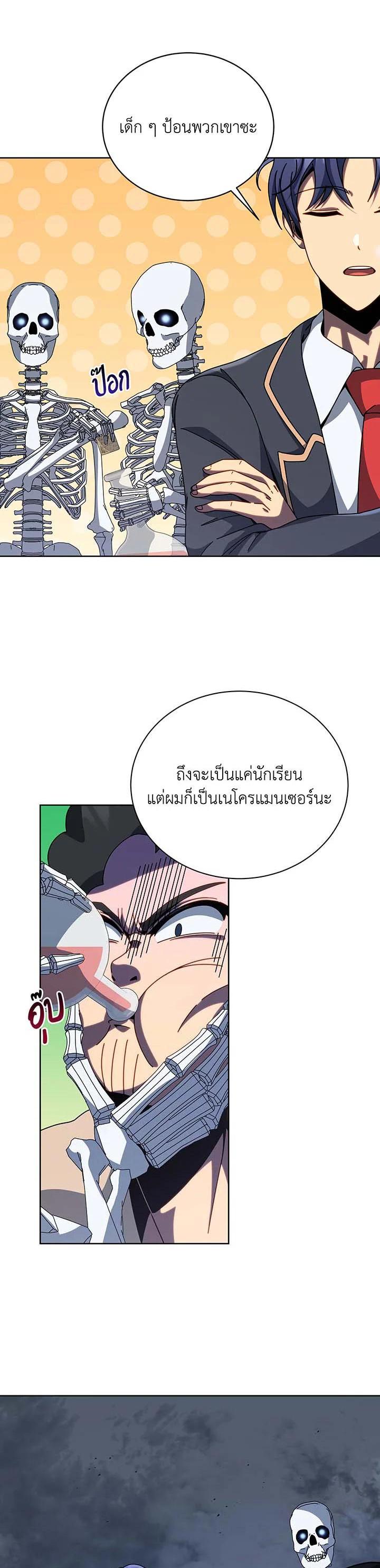 Necromancer Academy's Genius Summoner Chap 94 - Next Chap 95