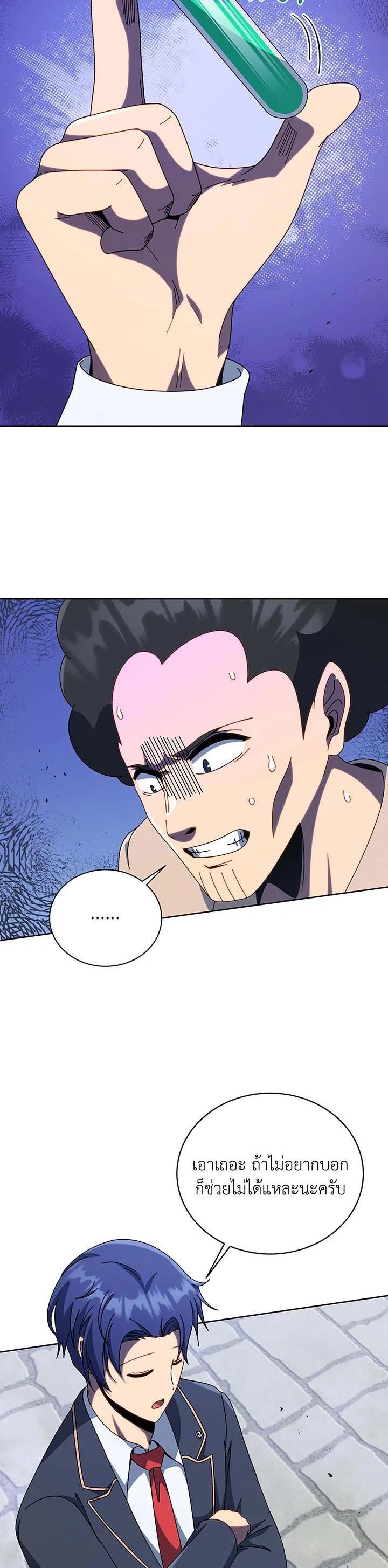 Necromancer Academy's Genius Summoner Chap 94 - Next Chap 95