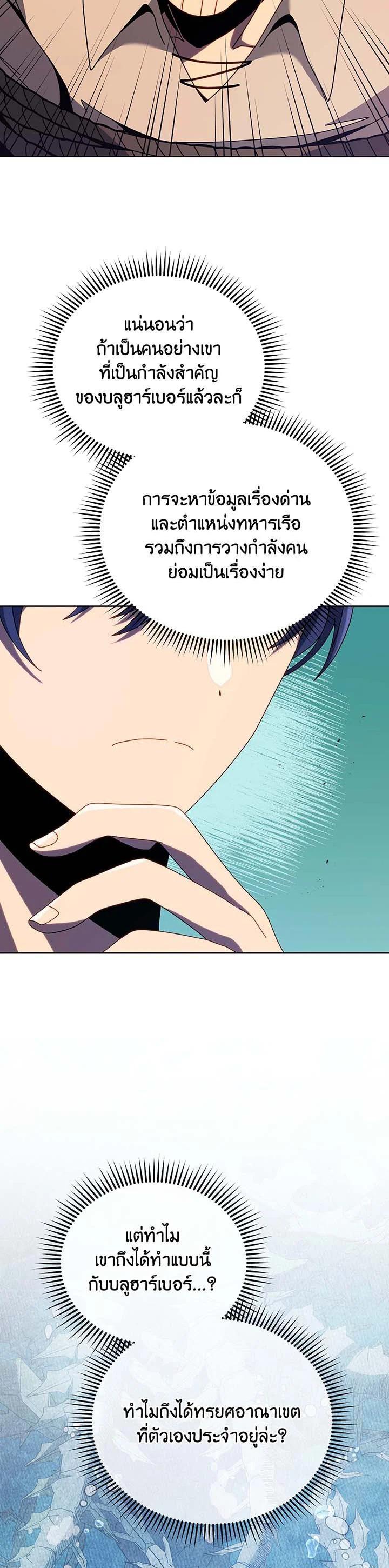 Necromancer Academy's Genius Summoner Chap 94 - Next Chap 95