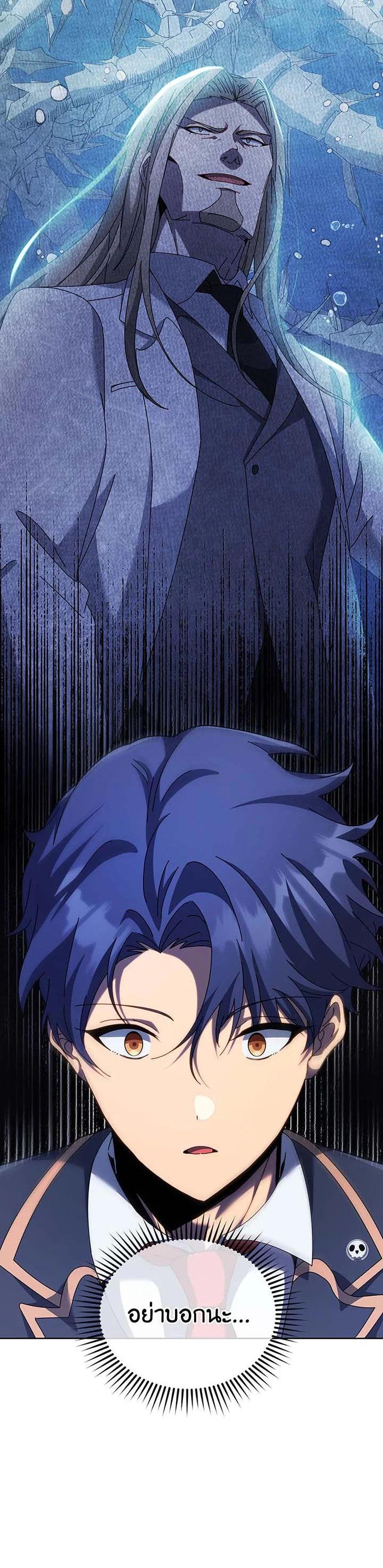 Necromancer Academy's Genius Summoner Chap 94 - Next Chap 95