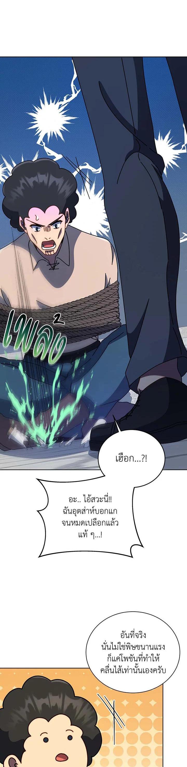 Necromancer Academy's Genius Summoner Chap 94 - Next Chap 95