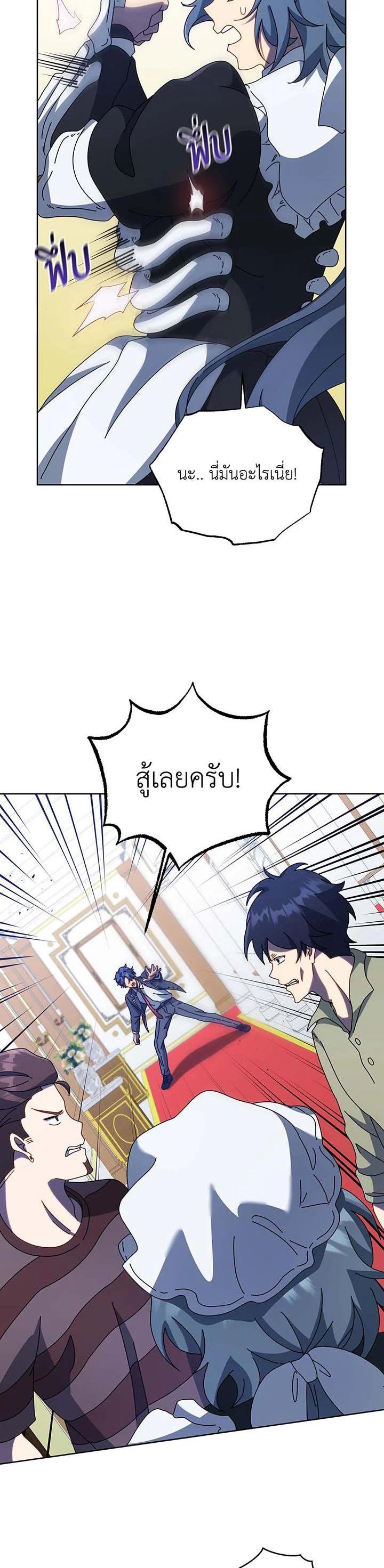 Necromancer Academy's Genius Summoner Chap 94 - Next Chap 95