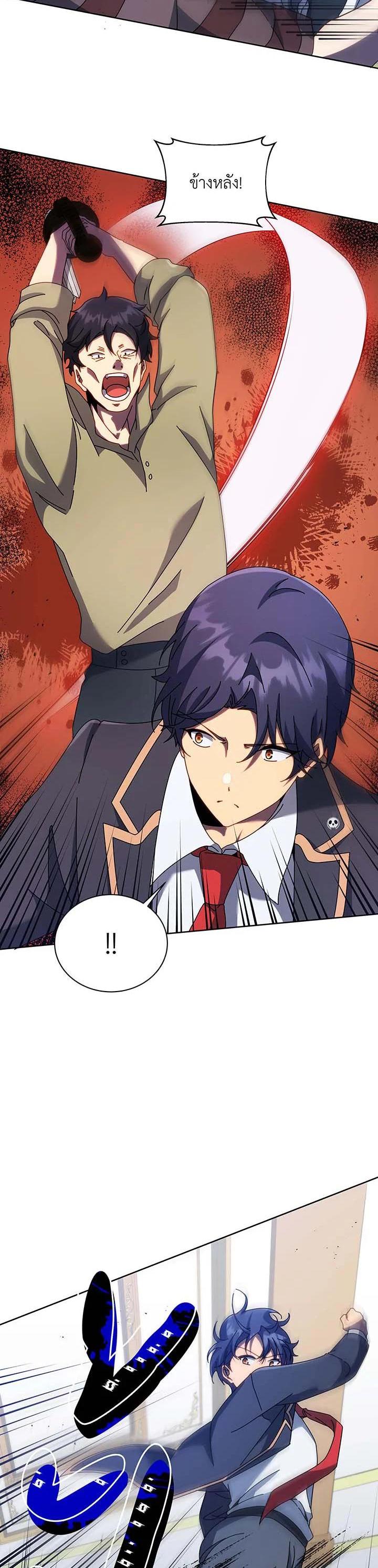 Necromancer Academy's Genius Summoner Chap 94 - Next Chap 95