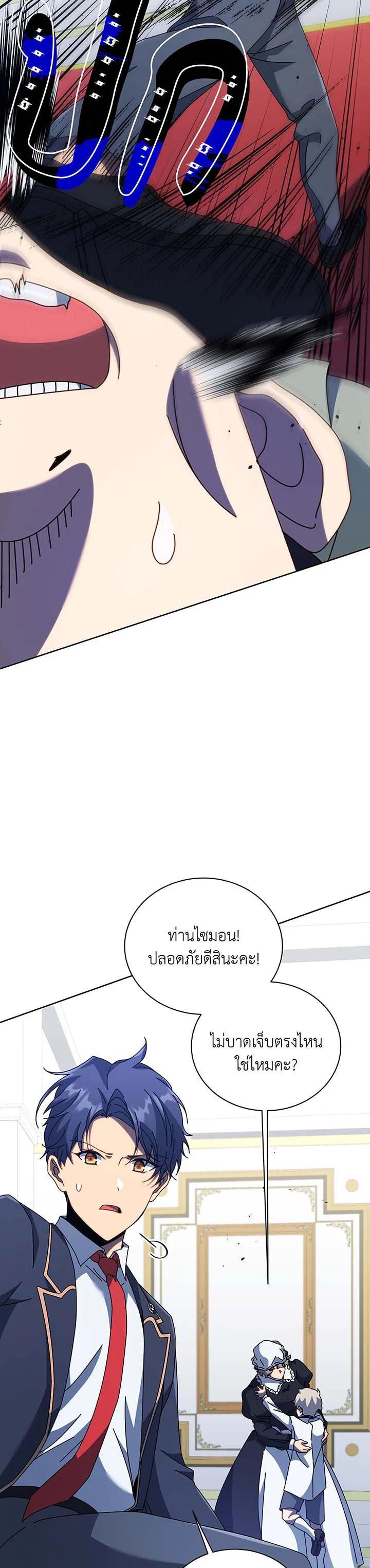 Necromancer Academy's Genius Summoner Chap 94 - Next Chap 95