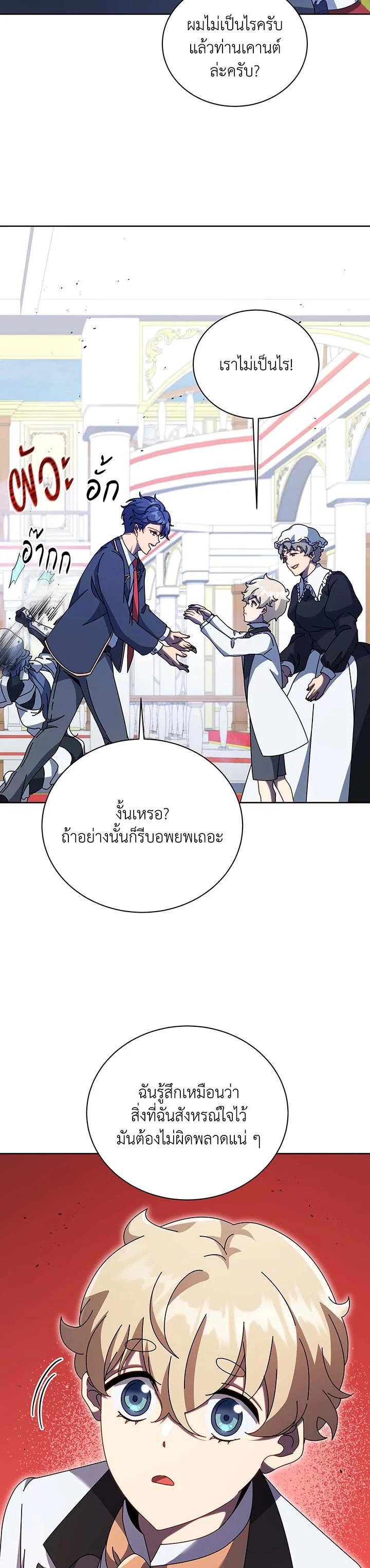 Necromancer Academy's Genius Summoner Chap 94 - Next Chap 95