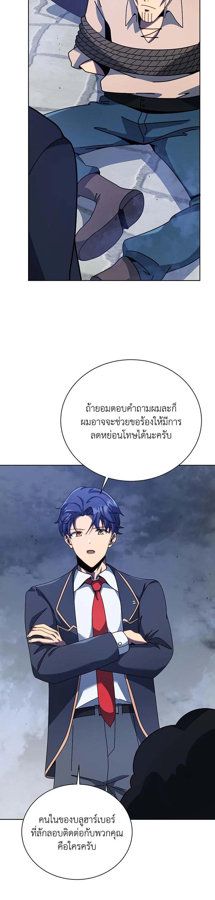 Necromancer Academy's Genius Summoner Chap 94 - Next Chap 95