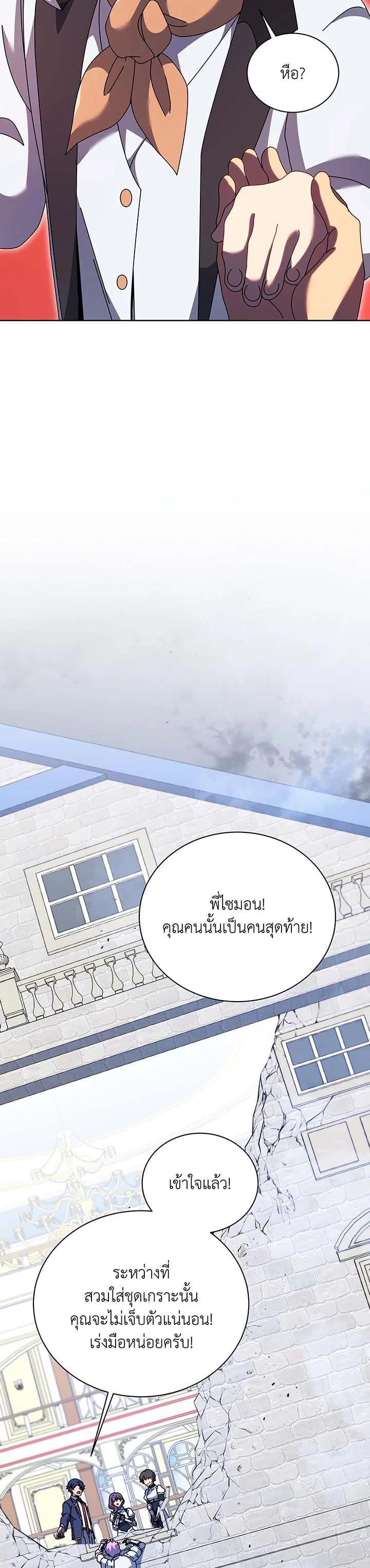 Necromancer Academy's Genius Summoner Chap 94 - Next Chap 95