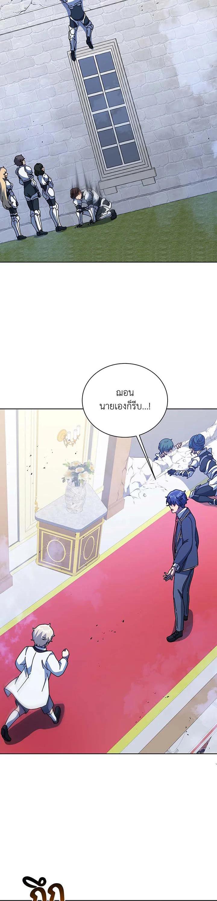 Necromancer Academy's Genius Summoner Chap 94 - Next Chap 95