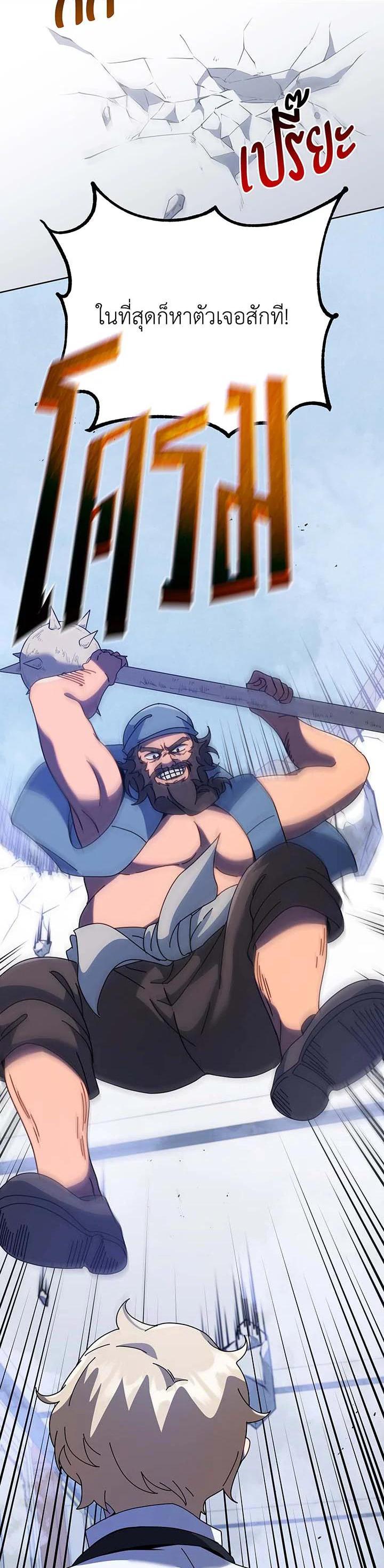 Necromancer Academy's Genius Summoner Chap 94 - Next Chap 95