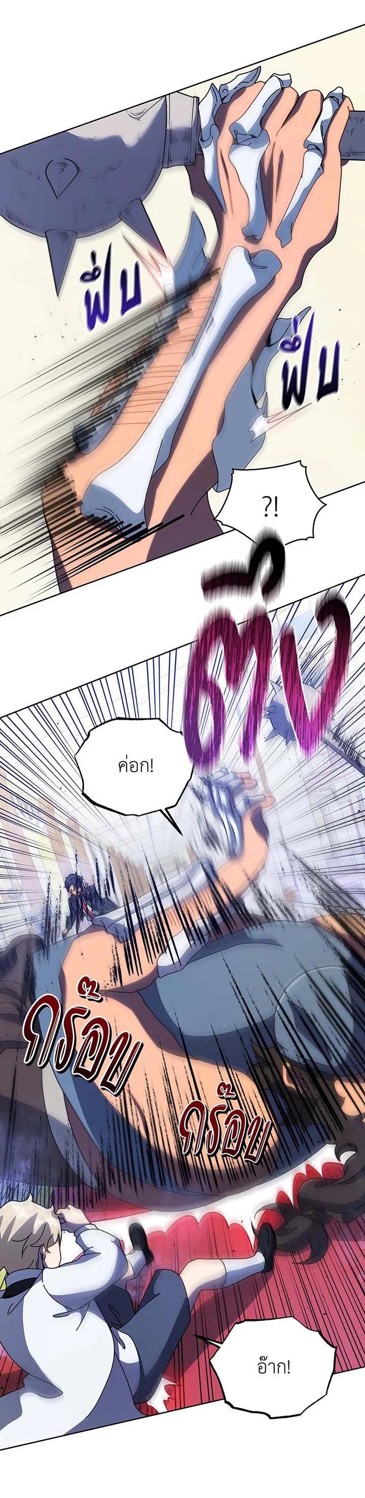 Necromancer Academy's Genius Summoner Chap 94 - Next Chap 95