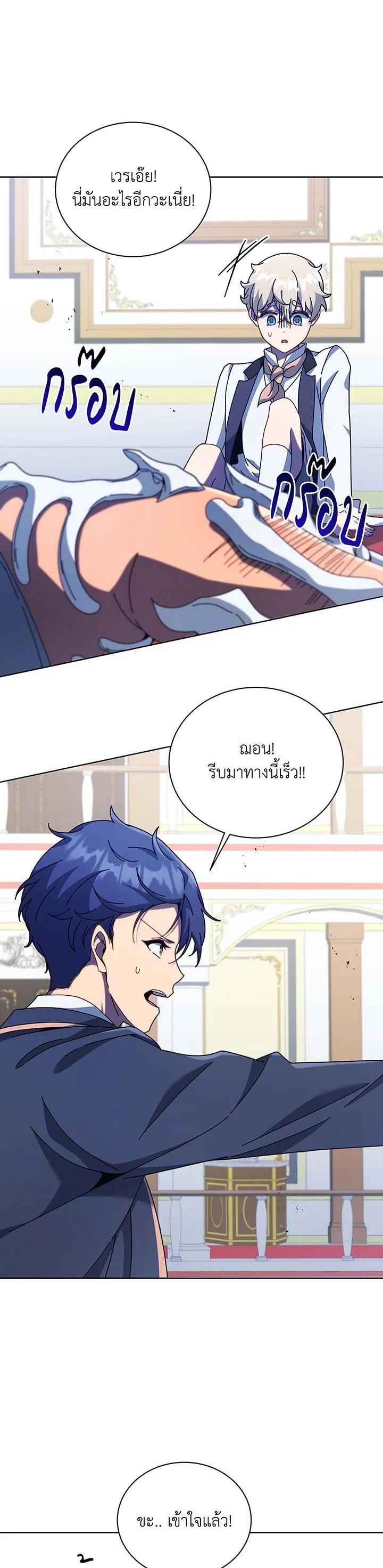 Necromancer Academy's Genius Summoner Chap 94 - Next Chap 95