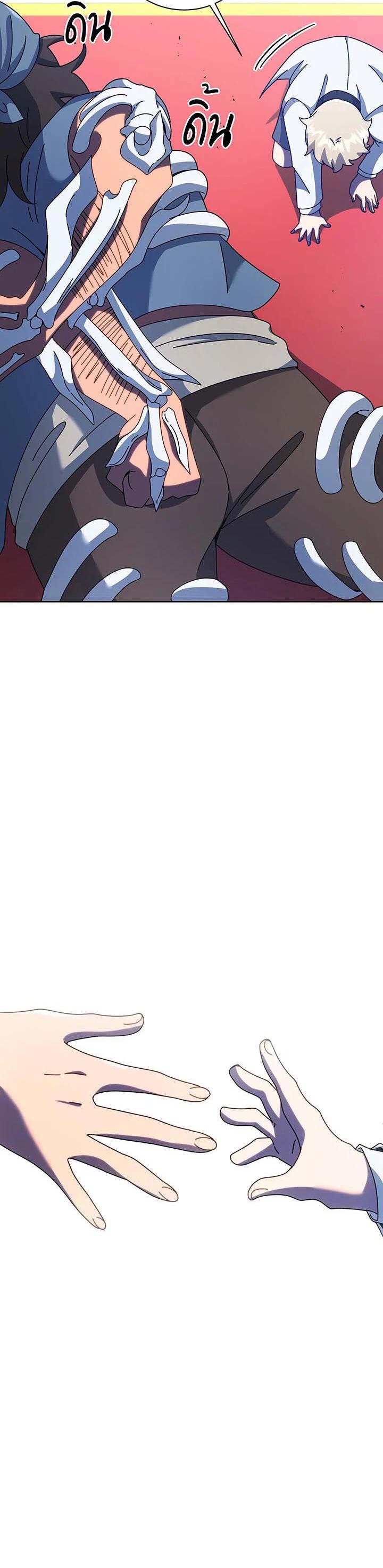 Necromancer Academy's Genius Summoner Chap 94 - Next Chap 95