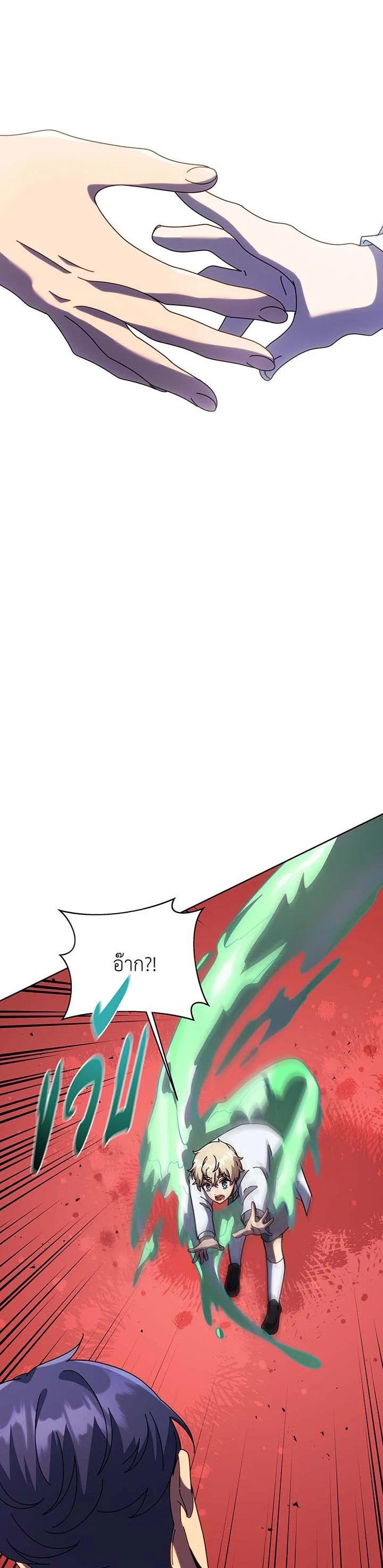 Necromancer Academy's Genius Summoner Chap 94 - Next Chap 95