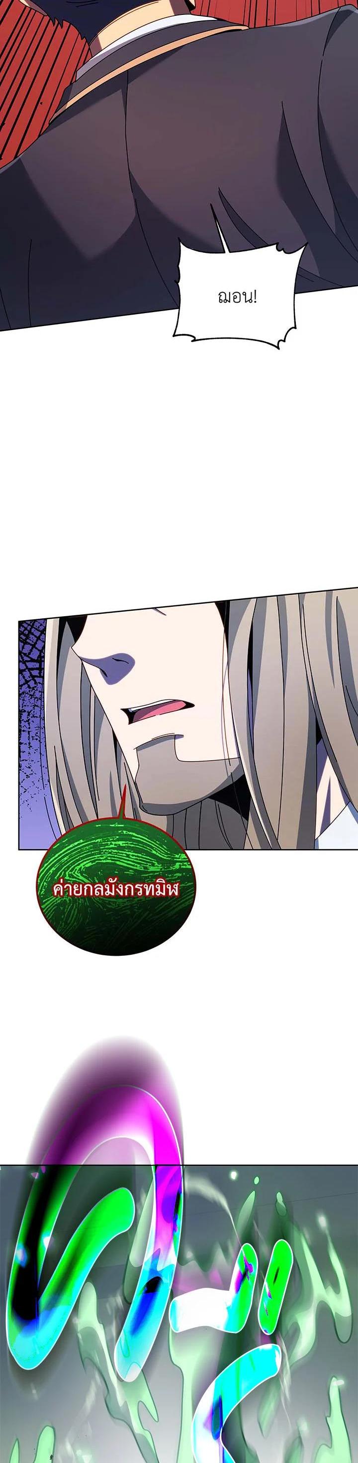 Necromancer Academy's Genius Summoner Chap 94 - Next Chap 95