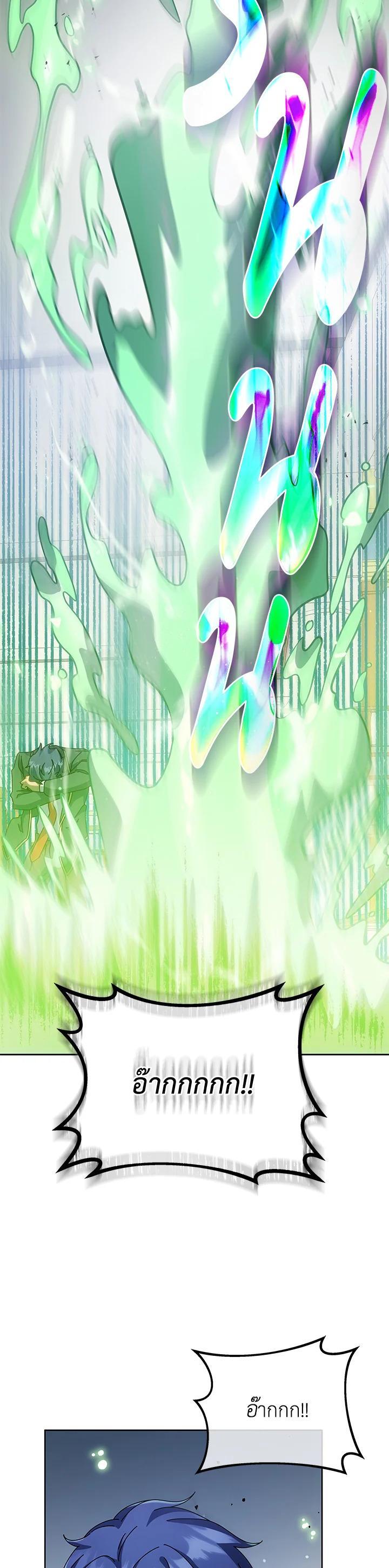 Necromancer Academy's Genius Summoner Chap 94 - Next Chap 95