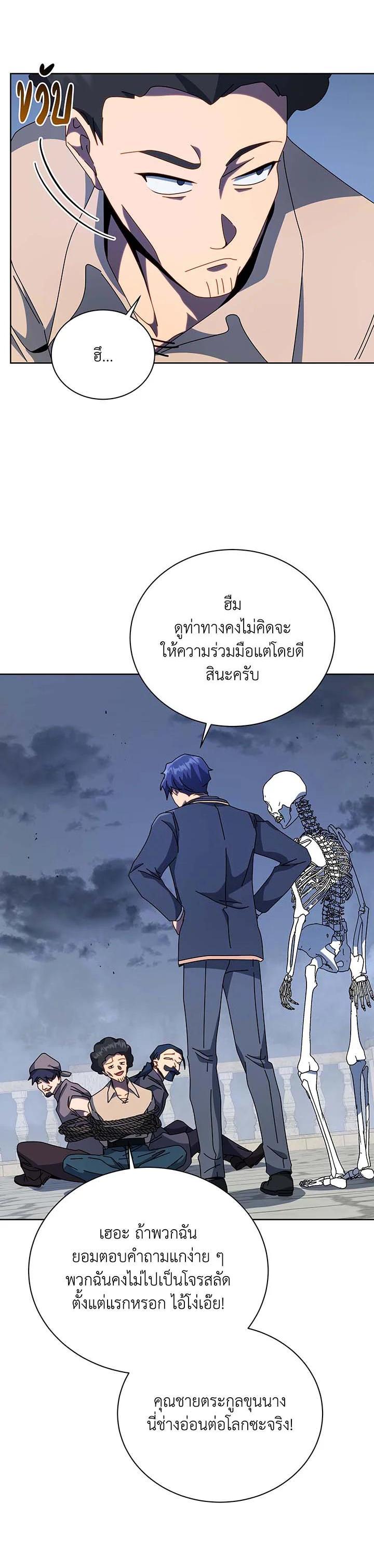 Necromancer Academy's Genius Summoner Chap 94 - Next Chap 95