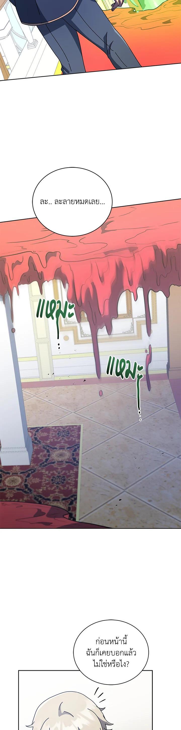 Necromancer Academy's Genius Summoner Chap 94 - Next Chap 95