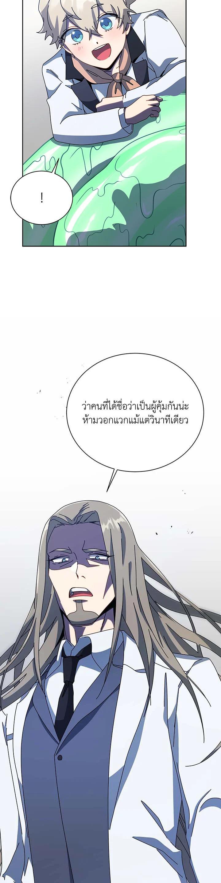 Necromancer Academy's Genius Summoner Chap 94 - Next Chap 95