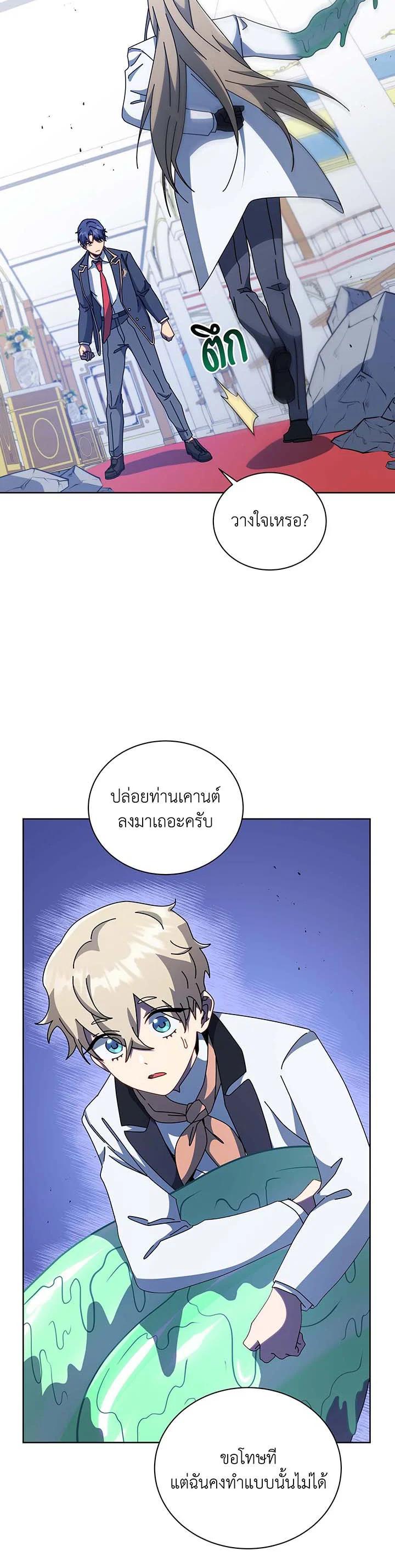 Necromancer Academy's Genius Summoner Chap 94 - Next Chap 95