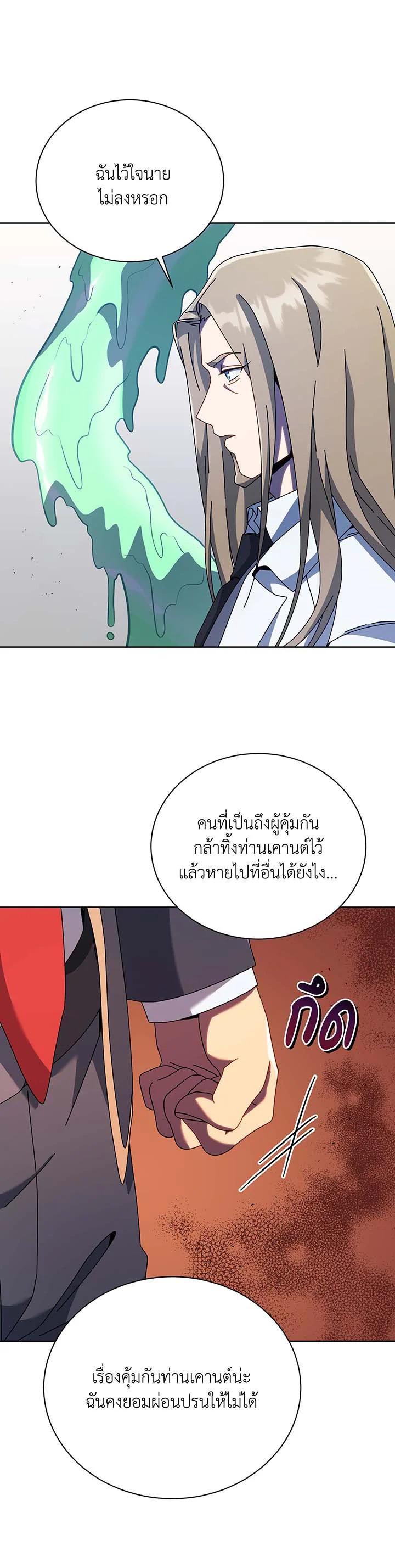 Necromancer Academy's Genius Summoner Chap 94 - Next Chap 95