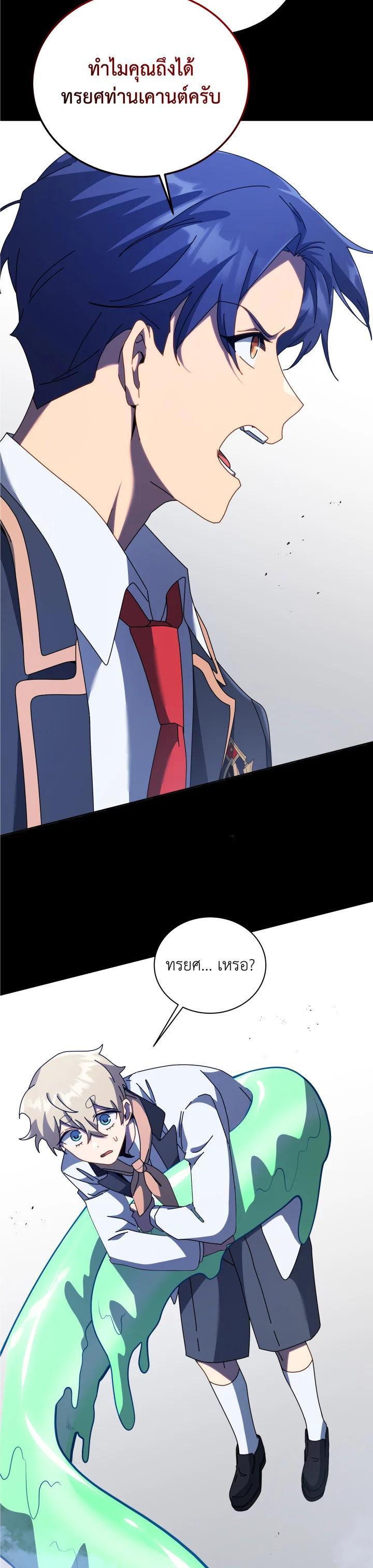 Necromancer Academy's Genius Summoner Chap 94 - Next Chap 95
