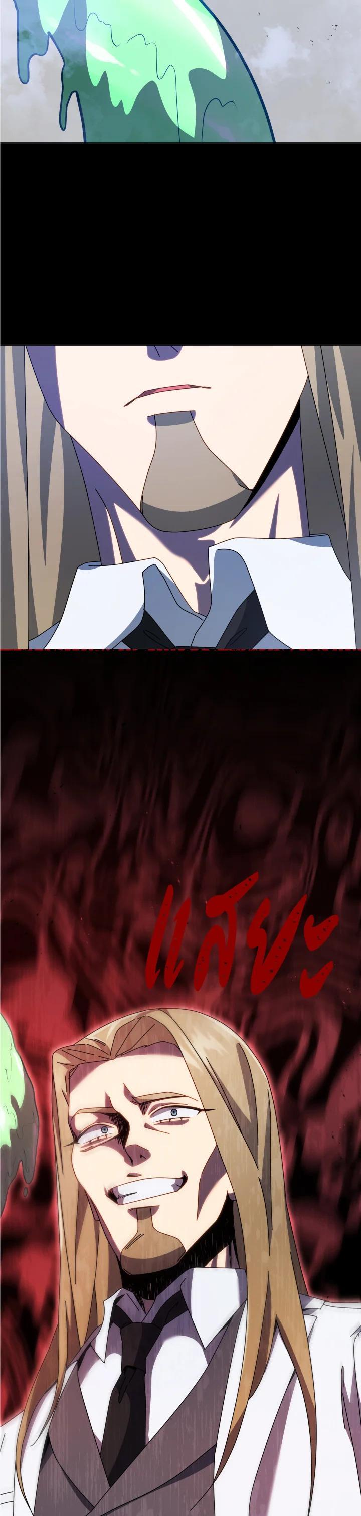 Necromancer Academy's Genius Summoner Chap 94 - Next Chap 95