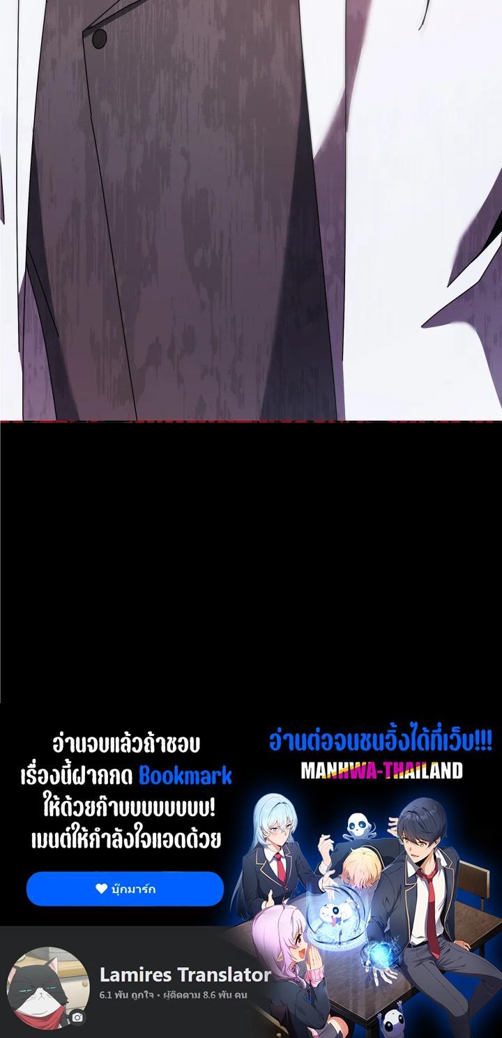 Necromancer Academy's Genius Summoner Chap 94 - Next Chap 95