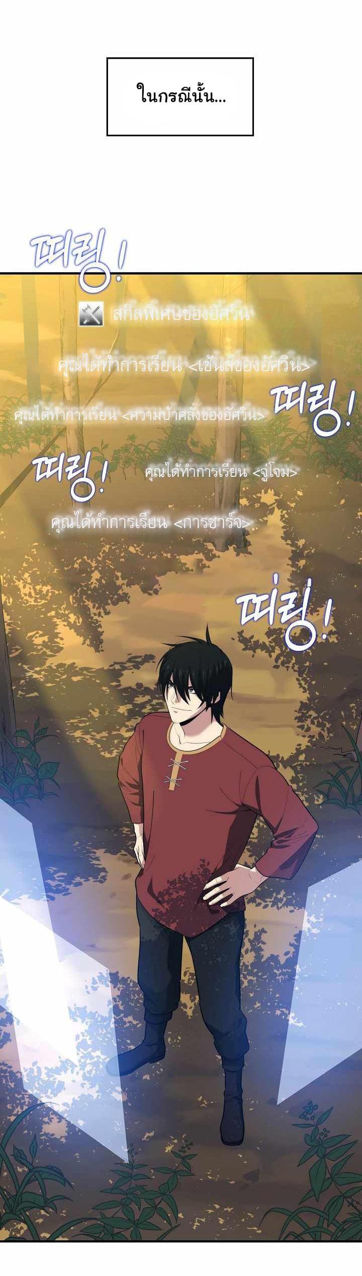 Seoul Station’s Necromancer Chap 14 - Next Chap 15