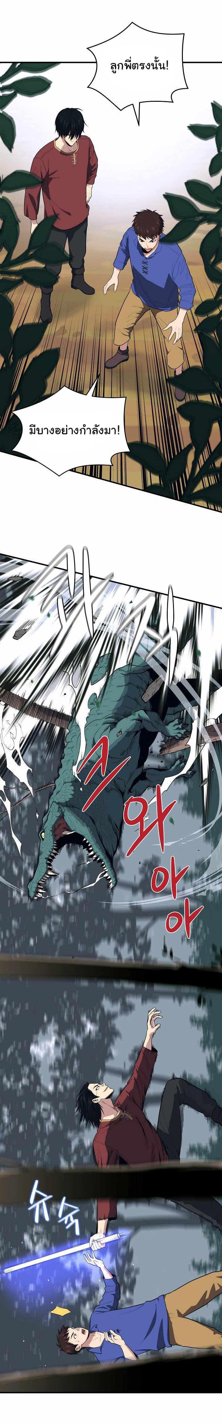 Seoul Station’s Necromancer Chap 14 - Next Chap 15