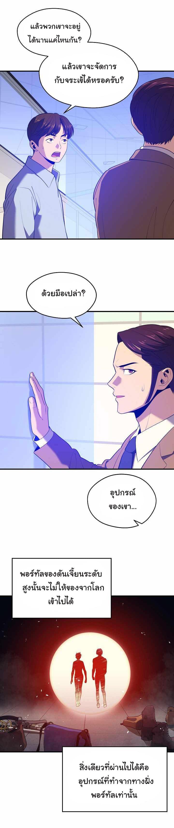 Seoul Station’s Necromancer Chap 14 - Next Chap 15
