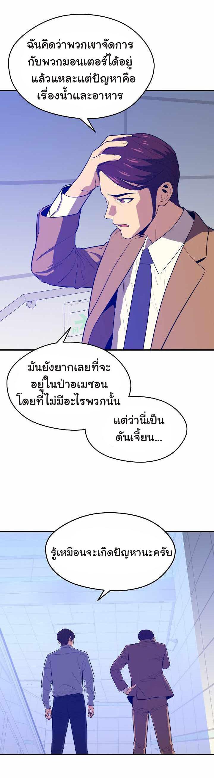 Seoul Station’s Necromancer Chap 14 - Next Chap 15