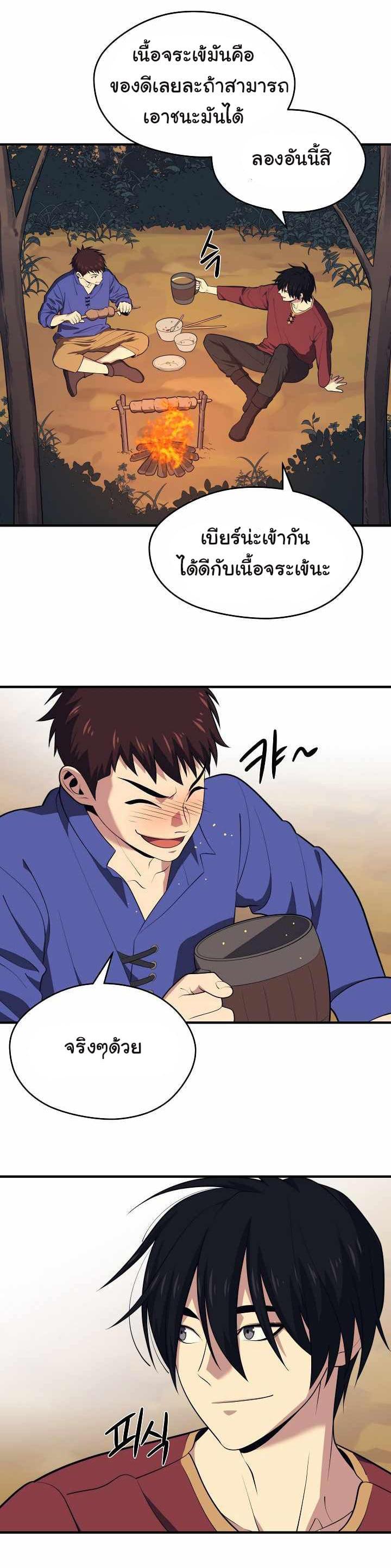 Seoul Station’s Necromancer Chap 14 - Next Chap 15