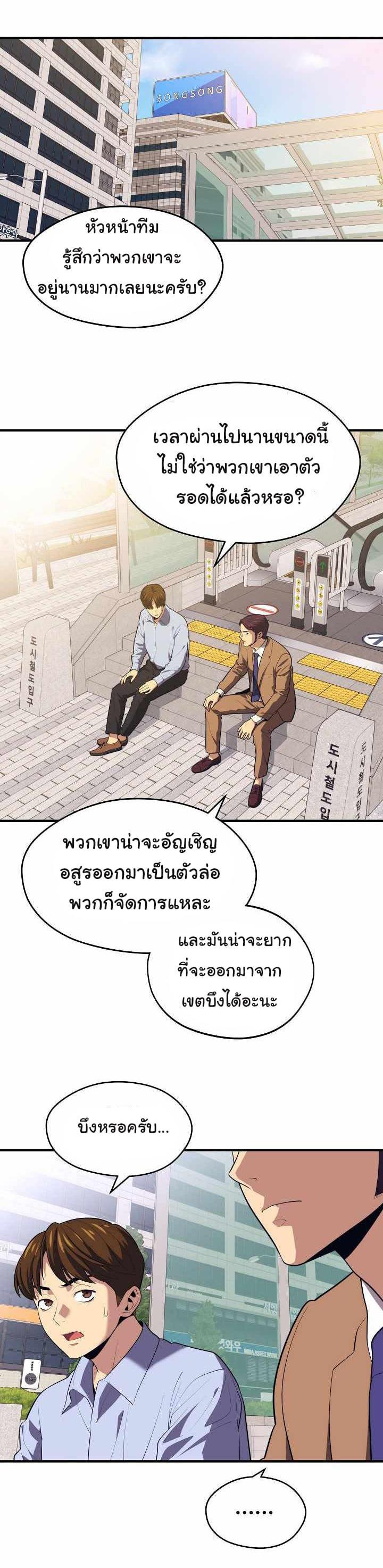 Seoul Station’s Necromancer Chap 14 - Next Chap 15