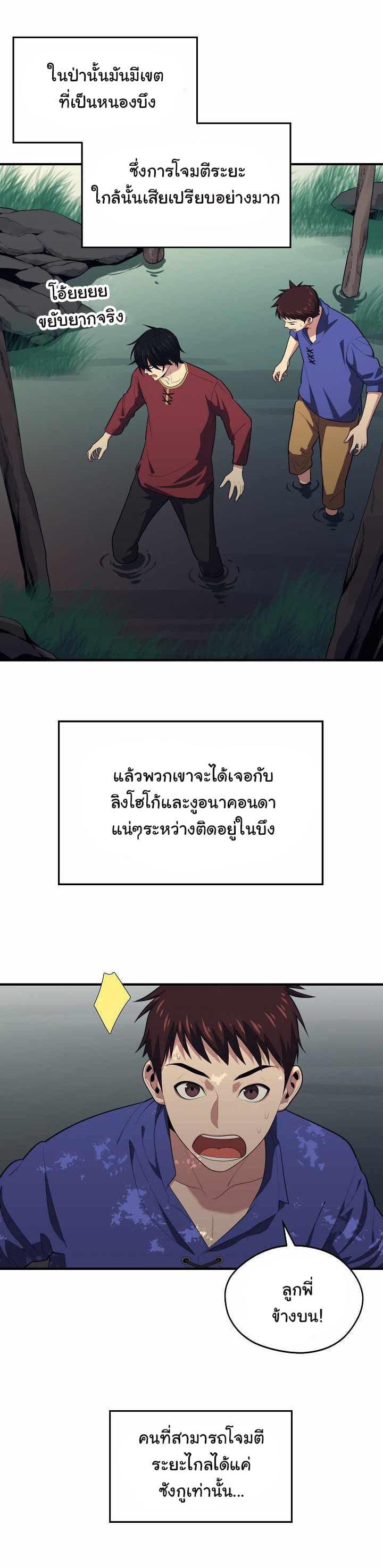 Seoul Station’s Necromancer Chap 14 - Next Chap 15
