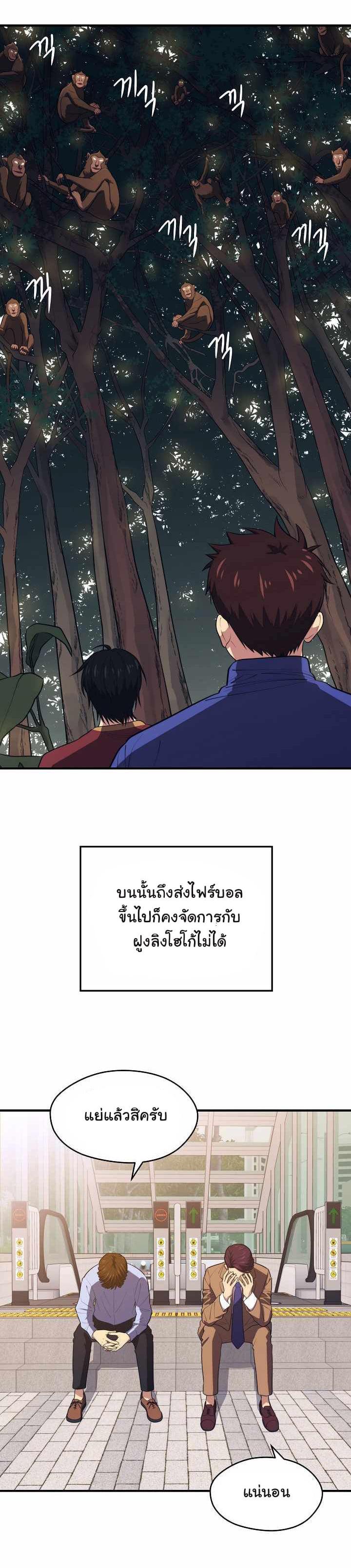 Seoul Station’s Necromancer Chap 14 - Next Chap 15
