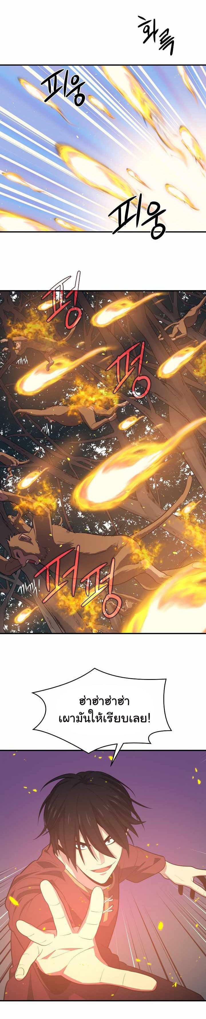 Seoul Station’s Necromancer Chap 14 - Next Chap 15
