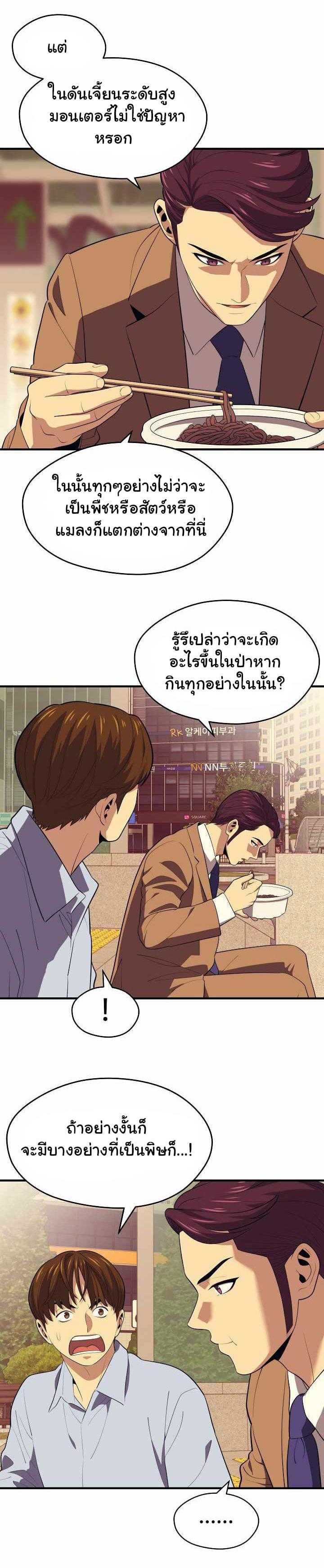 Seoul Station’s Necromancer Chap 14 - Next Chap 15