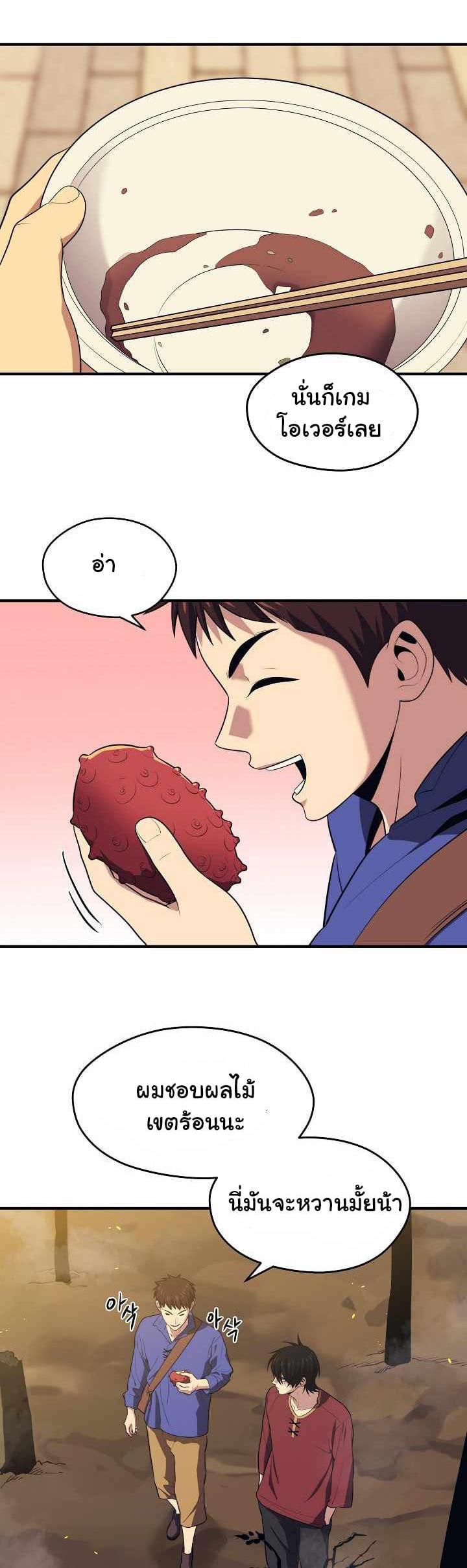 Seoul Station’s Necromancer Chap 14 - Next Chap 15