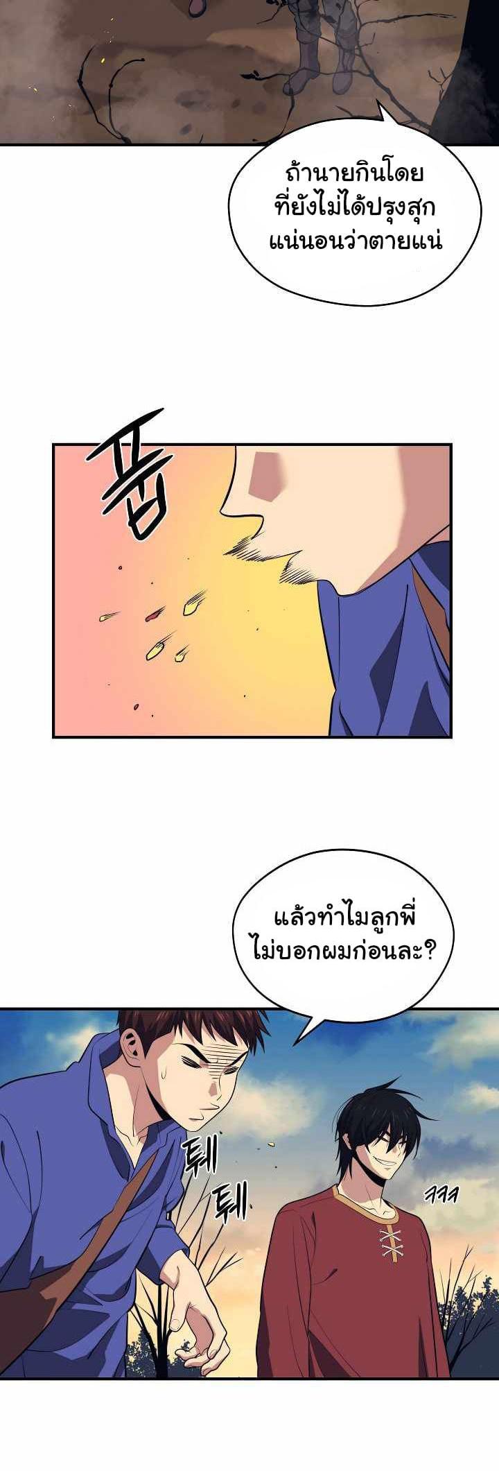 Seoul Station’s Necromancer Chap 14 - Next Chap 15