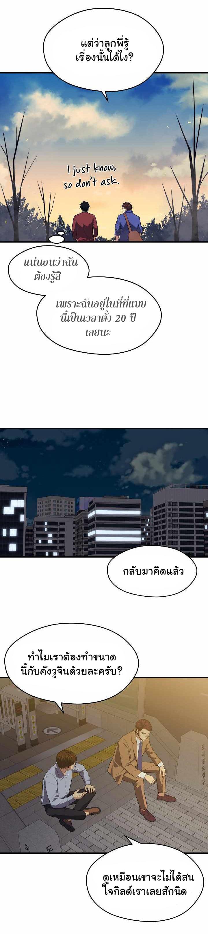 Seoul Station’s Necromancer Chap 14 - Next Chap 15