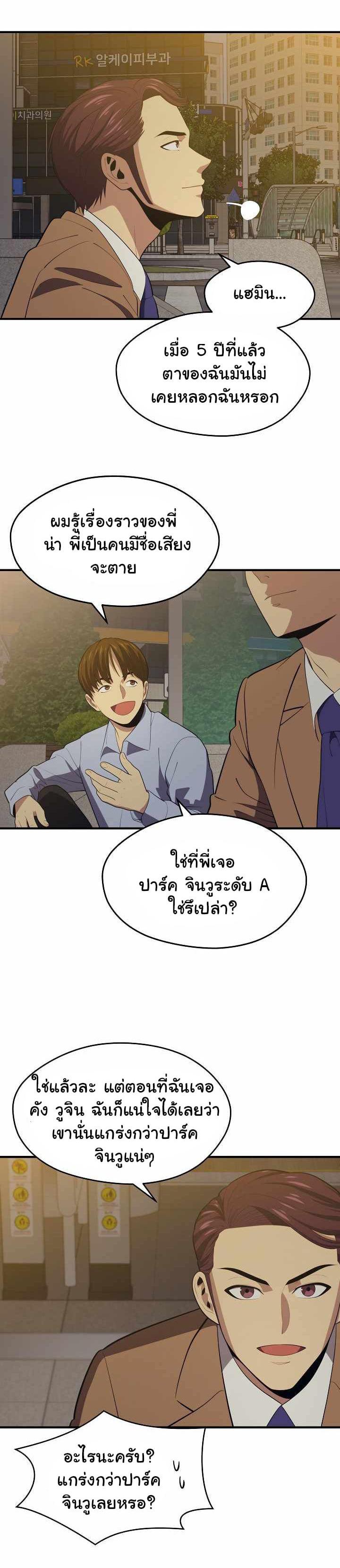 Seoul Station’s Necromancer Chap 14 - Next Chap 15